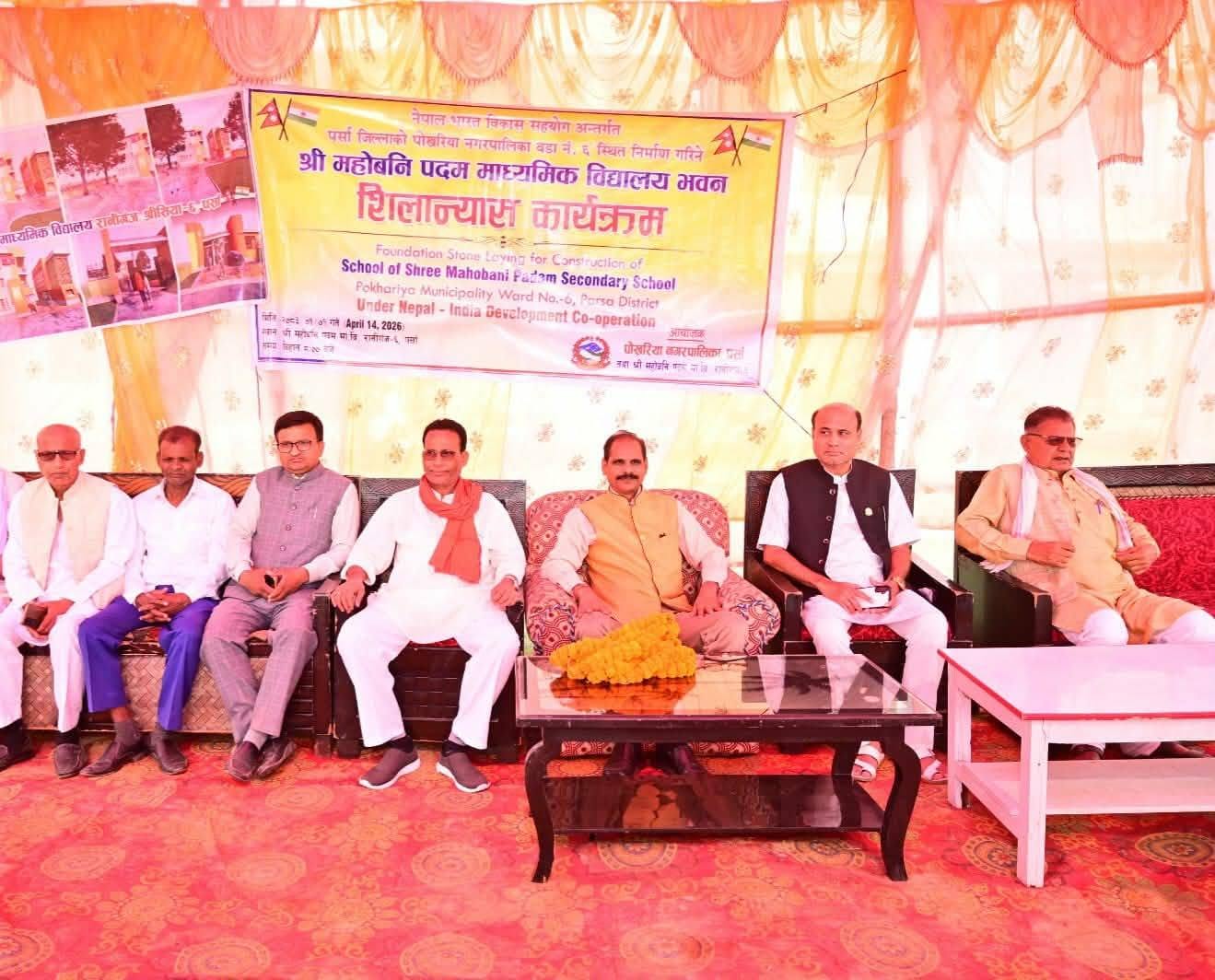 Foundation stone for the construction of Shree Mahobani Padam Secondary School in Pokhariya Municipality-6, Parsa District